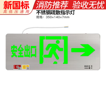 Stainless steel safety exit indicator light surface-mounted 24v36v220v universal power fire emergency evacuation sign light double-sided one-way 24-220v