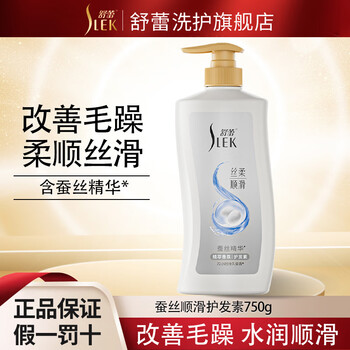 Shulei conditioner silk moisturizing and smoothing plant extract essential oil conditioner for frizzy and tangle-prone hair silk smoothing conditioner 750g