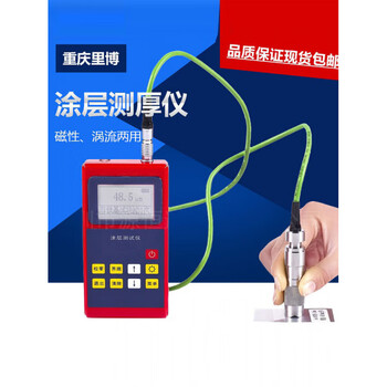Leeb222 magnetic eddy current dual-purpose split coating thickness gauge high-precision paint coating thickness gauge leeb220 magnetic