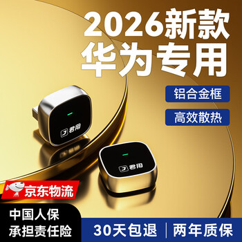 Junyong 2026 new huawei wireless hicar box is suitable for audi, mercedes-benz, volkswagen, buick and bmw car interconnection box m3 usb 2026 new wireless hicar
