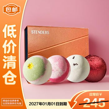 Shidanlan bath 4-ball gift box 100g*4, on clearance