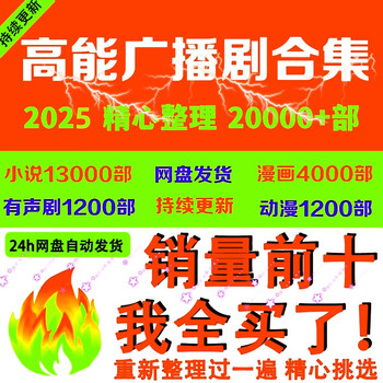 Radio drama collection bl bg/gl comic resources e-book popular short plays novels animation all packaged radio drama collection + comics