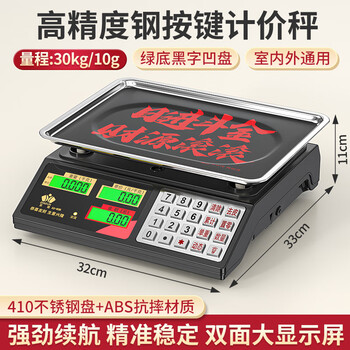 Zhizun (zhizun) electronic scale for weighing goods, doing business, commercial scale, stall scale, gram weight scale, kitchen scale, high precision 30kg electronic scale for selling vegetables, household food weighing, kilogram pricing scale, concave plate model, upgraded steel buttons, three-use model