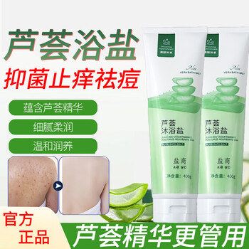 Aloe vera bath salt sterilizes and relieves itching bath salt rub mud treasure body general sea salt scrub to exfoliate the whole body one box trial pack