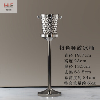 Hunter's new floor-standing champagne bucket bar club ice bucket set thickened ice bucket stand soft decoration design catering iced wine silver hammered ice bucket set