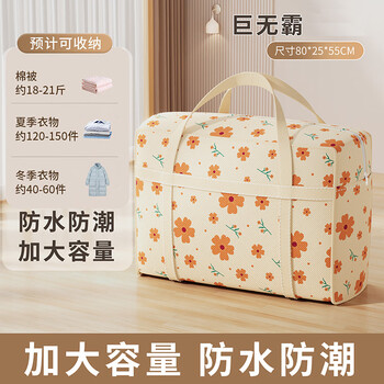 Fat donglai's same style bedding storage bag, moving packing bag, thickened finishing quilt, quilt, large capacity, clothes, orange big mac, 2 pack, reinforced handle, large capacity