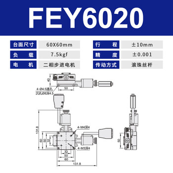 Fey40/50/60/80/125 displacement platform electric fine-tuning xy-axis worktable precision moving cross slide fey60-lbnr