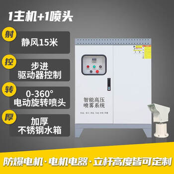 Yuding high-pressure rotating spray pile smart construction site enclosure spray dust monitoring road dust reduction can be designed one to one standard 15 meters_pole not included