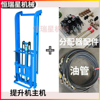 Cat trash can lift, sanitation truck lift, bucket turner, tricycle bucket hanging machine, automatic lifting frame complete set, blue light lifting height 1.8 meters, host 1.5 meters complete set