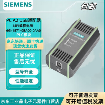 Siemens pc usb a2 usb adapter profibus/mpi programming cable 6gk1571-0ba00-0aa0