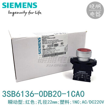 Brand new original siemens illuminated red button 3sb6136-0db20-1ca0 red ac/dc220v