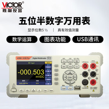Victory instrument (victor) desktop multimeter high-precision five and a half six digits semi-automatic range digital multimeter digital display ac and dc ammeter vc8155 pro five and a half digits