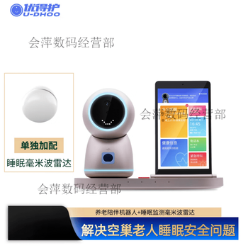 Youdehu elderly care companion intelligent robot, two-way audio and video safety call machine for the elderly, nursing machine, camera, rose gold + sleep millimeter wave monitoring radar