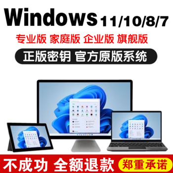 Genuine win10win11 professional version activation key windows11 activation code home business secret key 11 professional version genuine authorized permanent activation