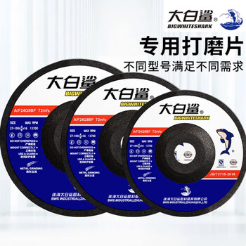 Angle grinder type 100 angle grinder special metal rust removal stainless steel polishing disc 100x6x16