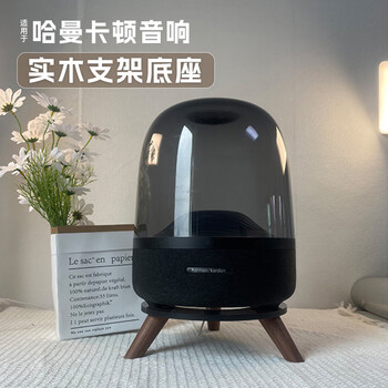 Huaxiao audio stand suitable for harmankardon glazed 2/3/4 generation crystal solid wood desktop place floor-standing vertical shock-absorbing tripod base flagship upgraded material black transparent + walnut colored feet