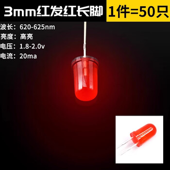 Zave led lamp bead light-emitting diode 3mm red hair red long legs