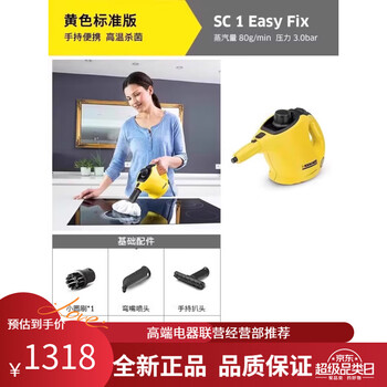 Karcher german kach high temperature and high pressure steam cleaner household multi-functional oil cleaning steam mop sterilization sc1 sc1 standard version