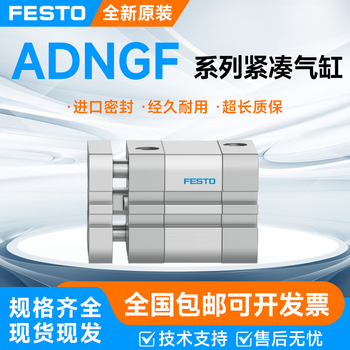 Festo compact cylinder adngf12-16-20-25-32-40-10-50-80-100-i-p-a adngf-20-10-p-a