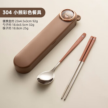 Li shen children's portable cutlery box for primary school students 304 stainless steel chopsticks and spoon set for personal use brown 304 stainless steel chopsticks and spoon set bear