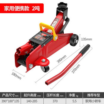 Greener hydraulic jack horizontal car hydraulic jack 3 tons 2t thousand gold hand crank for off-road suv tire change 2 tons light roof (6kg)