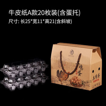 Egg packaging box express box (10 pieces) earth-packed gift box 20 pieces 60 pieces box suitcase empty box wholesale kraft paper roof type a 20 pieces with tray (10 pieces)