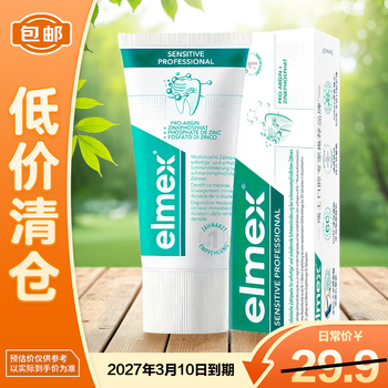Elmex aimex special effective anti-tooth sensitivity toothpaste 30g travel size convenient pack on clearance