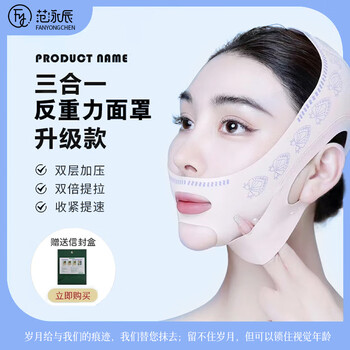 Pressurized and traceless korean v-face day and night lifting mask v-face traceless, non-slip, traceless, firming and sculpting face lift, upgraded model, national style double-layer pressurized model/1 piece