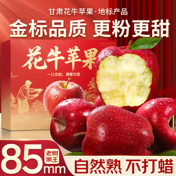 Uncle sam's gansu tianshui huaniu apples, next-day delivery to multiple places, red snake noodles, apples, flat fruit fruit gift box, mid-autumn festival, fruit selection, single fruit 75-80mm, very sweet, 10kg pack, best deal - family sharing, net 8.5kg