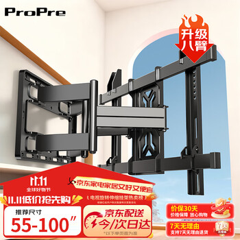 Propre tv rack (32-100 inches) tv retractable bracket tv rotating bracket wall mount suitable for skyworth samsung konka hisense tcl, etc. 55-100 inches eight-arm solid shaft/3.8cm ultra-thin wall mount