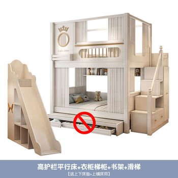 Yusenyi children's bed and lower bunk loft bed double-layer two-layer high and low same width and high guardrail combination bed high guardrail wardrobe ladder cabinet bed + slide with upper and lower mattress + top bunk bed curtain 1350mm*1900mm more combination forms