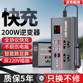 Bull (bull) same car inverter 12v24v to 220v truck car power conversion transformer fast charging version fast charging + digital display
