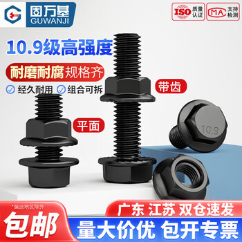 Guwanji grade 10.9 external hexagonal toothed flange screw nut external hexagonal bolt screw set gb5787 screw flat bottom m6x30 (20 sets) full tooth