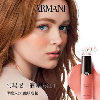 Armani soft silky liquid blush #50.5 sunset satin delicately colored new year gift for my girlfriend