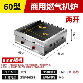 Tanbeiman gas griddle commercial stall gas liquefied gas hand cake steak squid grilled cold noodles special stainless steel teppanyaki wide side gas 60 type griddle 60*40cm thickness 8mm no oil leakage