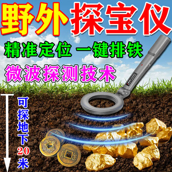 Smart rat metal detection instrument high-precision handheld pulse gold, silver and copper archaeological underground treasure hunter automatic positioning 2025 german new research can detect 50 meters
