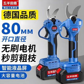 Wuyangtiandun imported electric scissors, powerful garden fruit tree rechargeable pruning shears, lithium-ion branch pruning shears, single battery 5.0 cm, free luxury plastic box gift