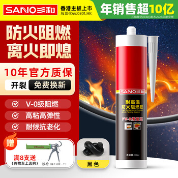 Sanhe glass glue flame retardant fireproof high temperature sealant exhaust pipe range hood check valve flue waterproof fixed glass glue tb119 300ml black