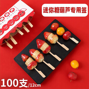 Haofanjie candied haws bamboo skewers candied haws making material set full set of tools packaging bag glutinous rice paper skewers packaging box 15cm bamboo skewers 100 pieces