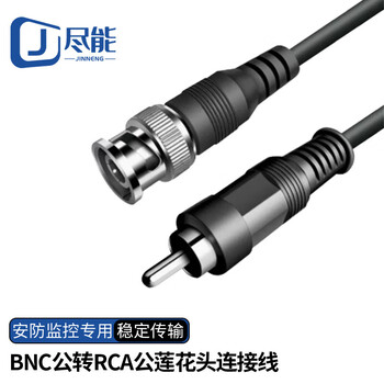 As possible bnc male to rca male lotus head q9 surveillance video jumper bnc to av recorder connection tv cable 1 meter jn-8u601