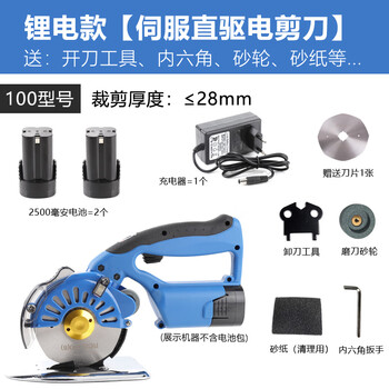 Bsx servo electric circular knife cutting electromechanical scissors direct drive handheld household small cloth cutting machine cutting cloth 100 model/lithium battery model 2.5+2.5