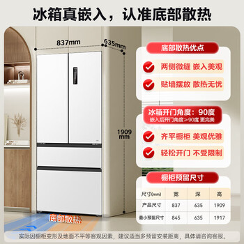 Meiling dual-system zero-embedded refrigerator 511 liter french multi-door ultra-thin active odor and sterilization bcd-511wfp9czx box damage machine 511wfp9czx snow white