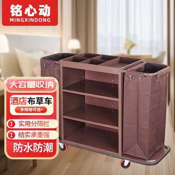 Linen cart, hotel room service cart, detachable cleaning work cart, push cleaning storage cart, single-sided and double-sided ordinary 4-inch carpet special