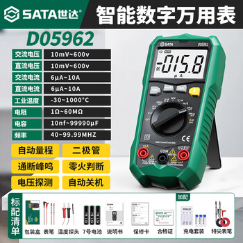 Shida high-precision multimeter small fully automatic digital display capacitance test multi-function intelligent anti-burn electrician multimeter d05962 anti-burn professional model + special tip pen + charging set