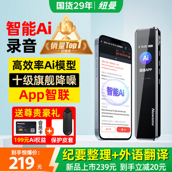Newman 32g voice recorder ai smart v5pro to text text super long standby meeting minutes business training translation recording artifact lawyer portable professional high-definition noise reduction