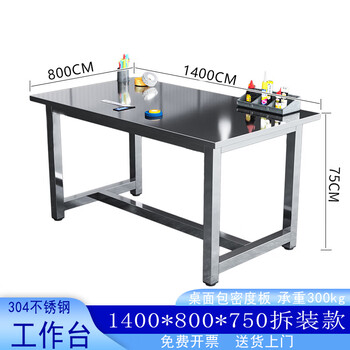 Kegang stainless steel workbench factory packaging workshop wear-resistant assembly table waterproof, rust-resistant and high-temperature resistant operation table laboratory acid-alkali-resistant and corrosion-resistant instrument experimental table assembly line operating table 304 stainless steel table 1400*800*750 300kg