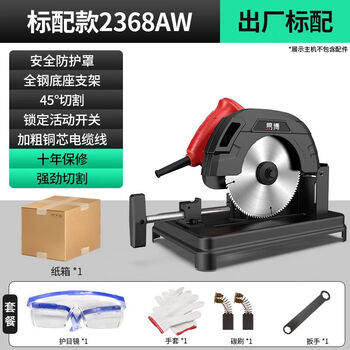 Yibo steel machine is a professional high-power multi-functional small metal profile wood steel aluminum 45-degree cutting machine. factory standard and practical metal cutting without specifications.
