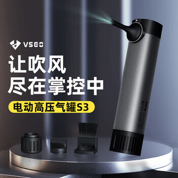 Vsgo micro-high pocket king kong electric air blower s3 slr camera lens air blower computer keyboard cleaning fan drone dust removal powerful air blowing dust cleaning tool