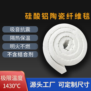 Aluminum silicate fiber blanket, ceramic fiber cotton, fireproof, high temperature resistant, fireproof, thermal insulation cotton, customized by manufacturer. regular sizes are in stock, customizable sizes are available, samples are free, private message 1 for details