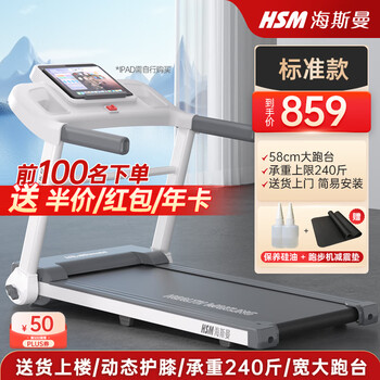 Heisman mt280 treadmill for home use, small climbing weight loss fitness equipment, fully foldable, intelligent shock absorption and mute, white, standard model/flexible shock absorption/upgraded motor